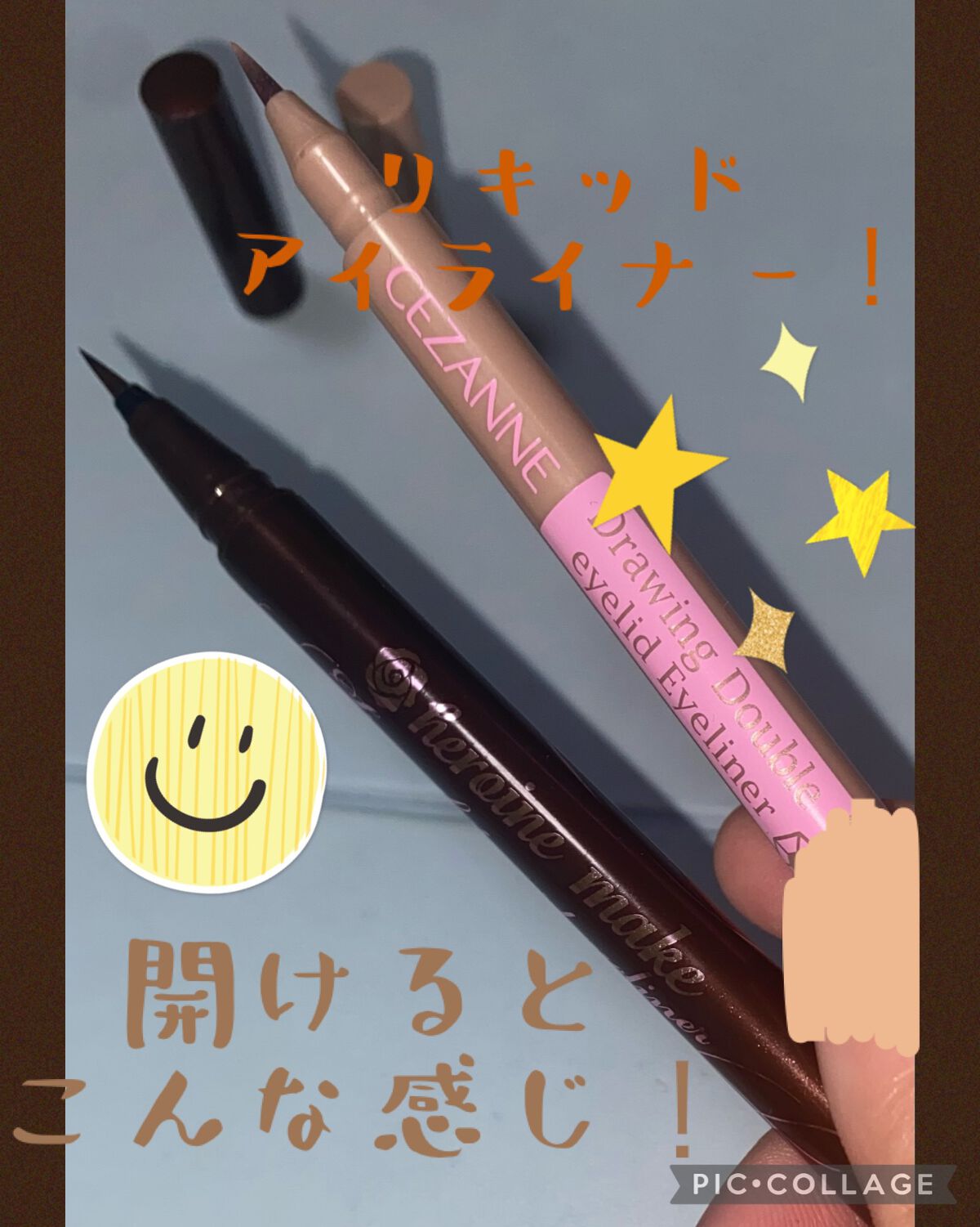 スムースリキッドアイライナー スーパーキープ/ヒロインメイク/リキッドアイライナーを使ったクチコミ（2枚目）