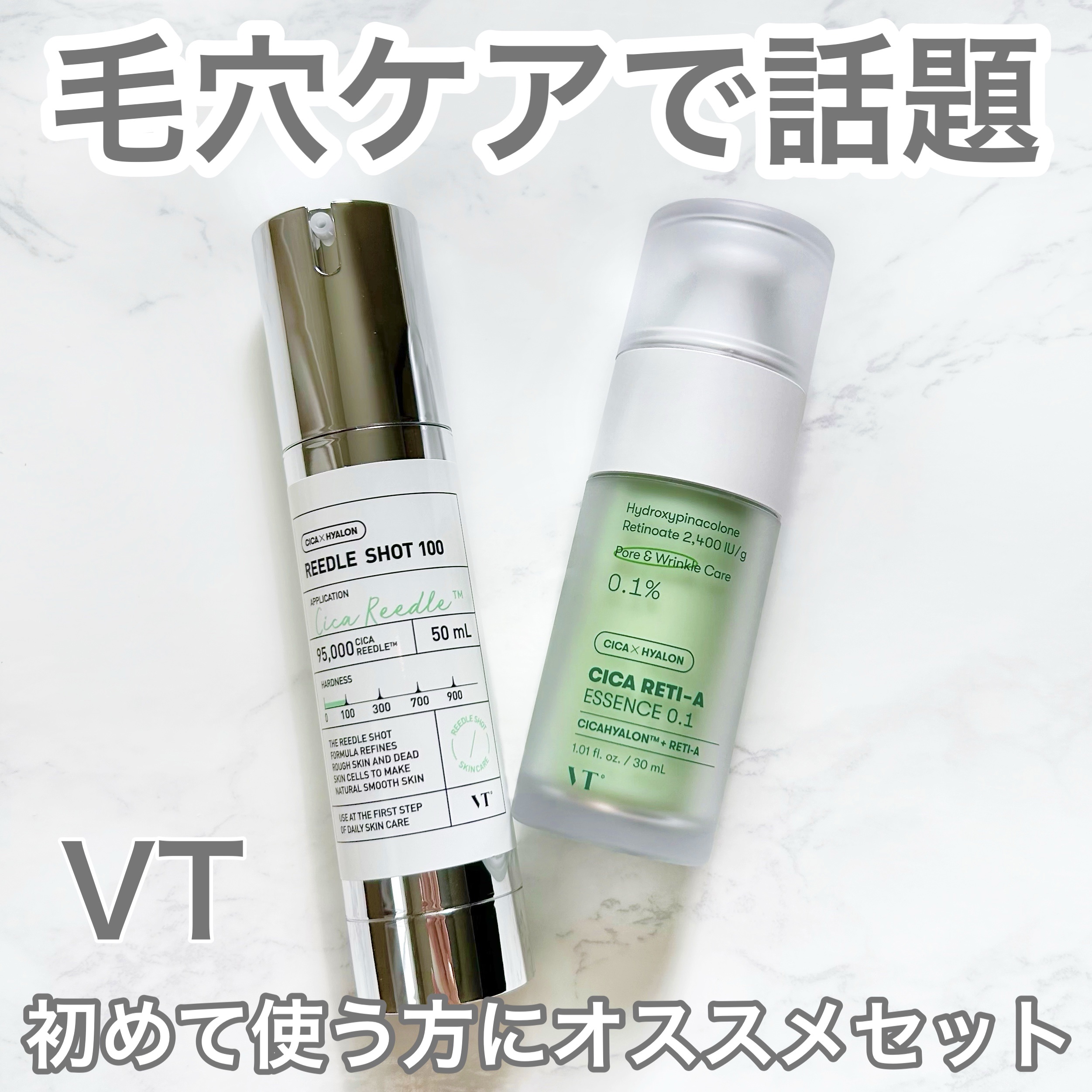 シカレチA エッセンス0.1/VT/美容液を使ったクチコミ（1枚目）