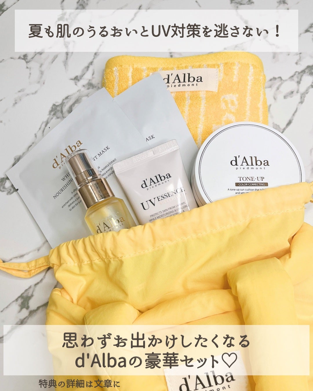 ダルバ ホワイトトリュフファーストスプレーセラム/ダルバ/ミスト状化粧水を使ったクチコミ(7枚目)