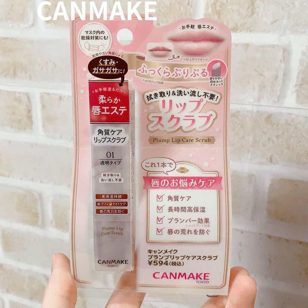 プランプリップケアスクラブ/キャンメイク/リップスクラブを使ったクチコミ(1枚目)