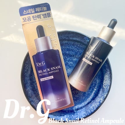 ブラックスネイルレチノールセラム/Dr.G/美容液を使ったクチコミ(1枚目)