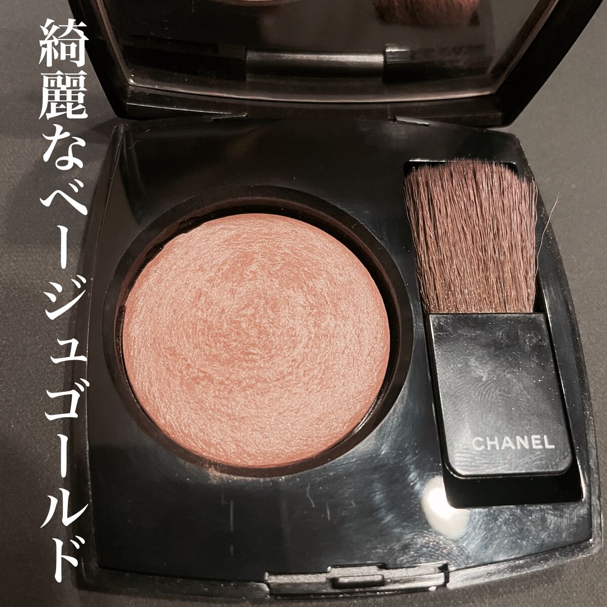 ジュ コントゥラスト/CHANEL/パウダーチークを使ったクチコミ(2枚目)