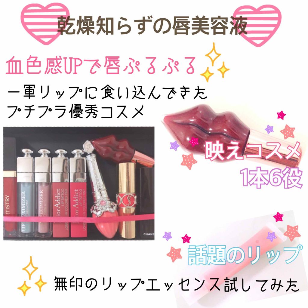 メルティーリップセラム/プランプピンク/リップグロスを使ったクチコミ(1枚目)