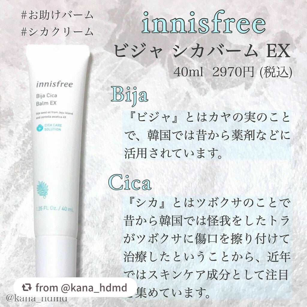 ビジャ シカバーム EX/innisfree/フェイスバームを使ったクチコミ(1枚目)