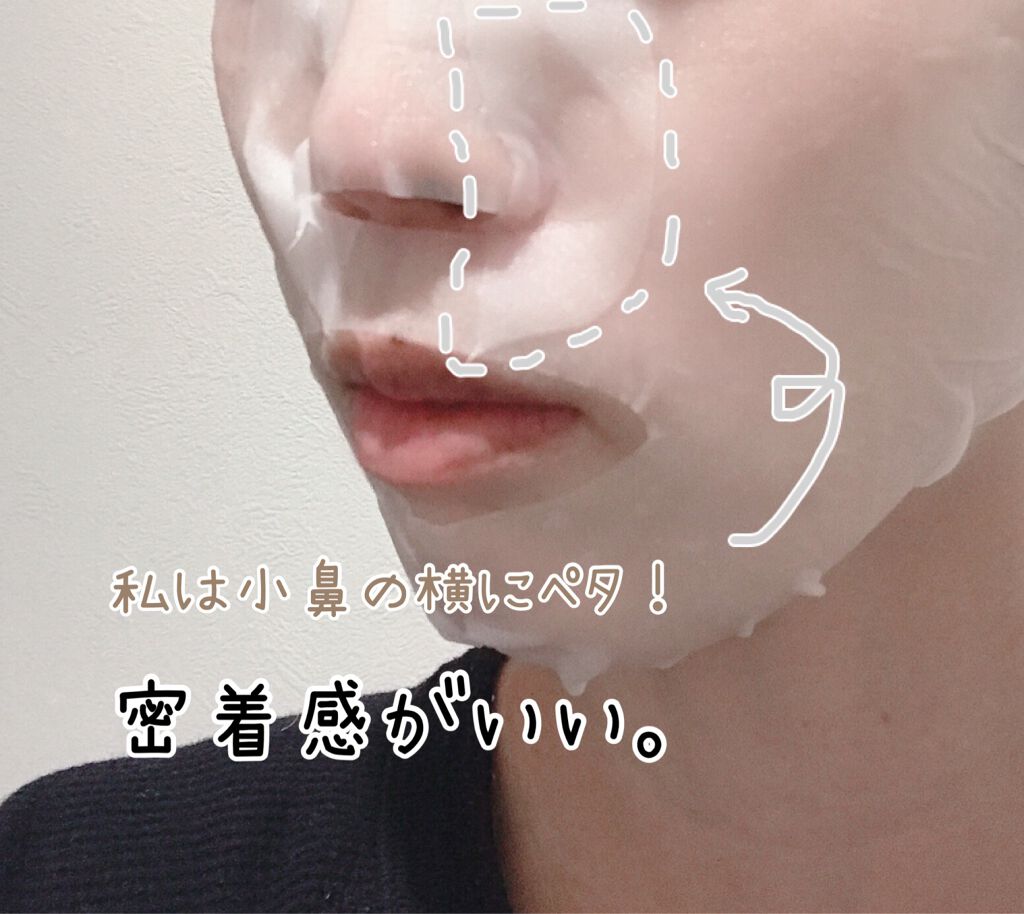 潤浸保湿 モイストリペアシートマスク/キュレル/シートマスク・パックを使ったクチコミ(4枚目)