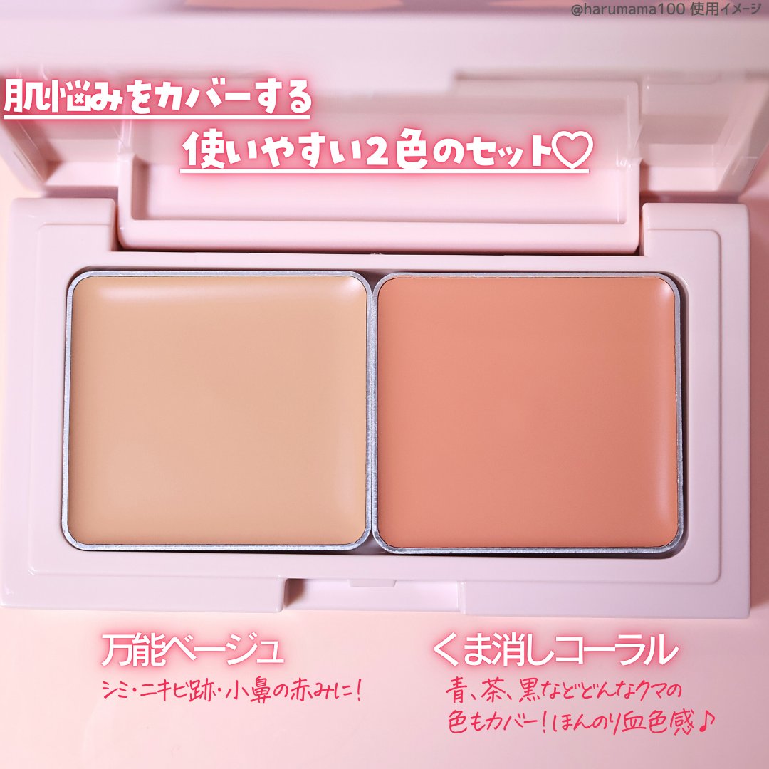 エテュセ スキンフィット カバーコンシーラー/ettusais/クリームコンシーラーを使ったクチコミ（3枚目）