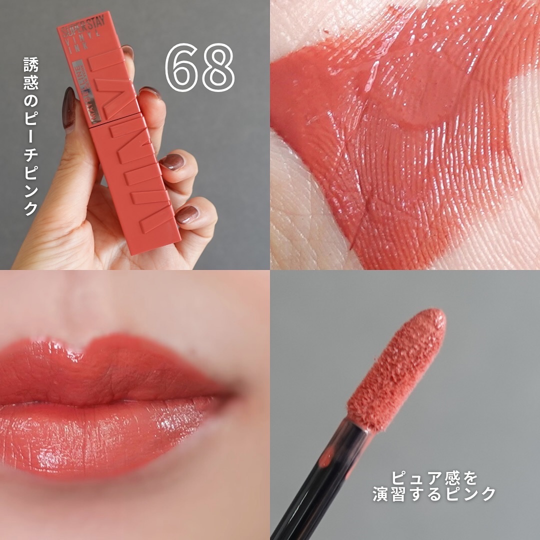 SPステイ ヴィニルインク｜MAYBELLINE NEW YORKは落ちないのか？色持ち