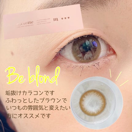 melotte 1day/melotte/ワンデー(1DAY)カラコンを使ったクチコミ(5枚目)