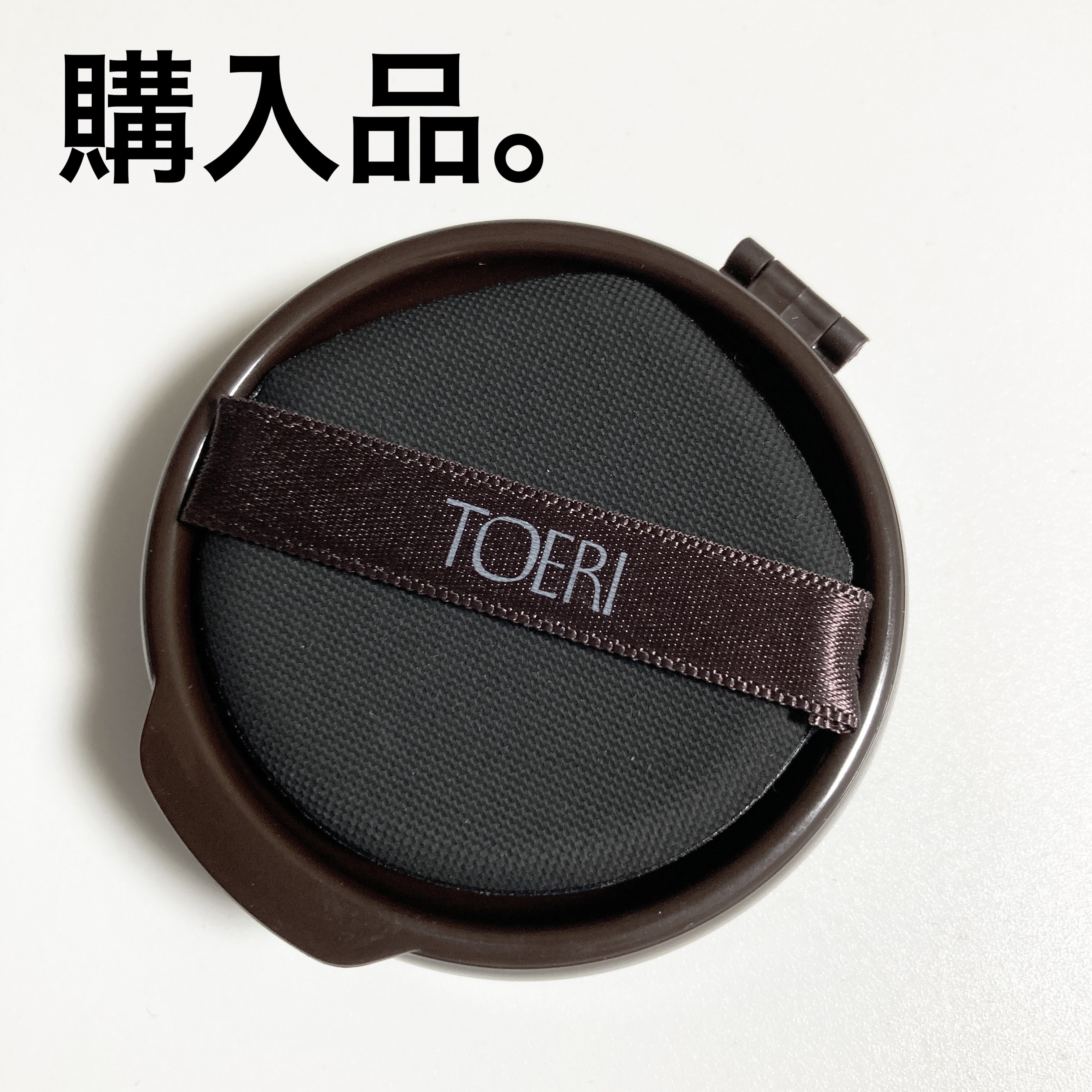 クッションファンデーション/TOERI/クッションファンデーションを使ったクチコミ（1枚目）