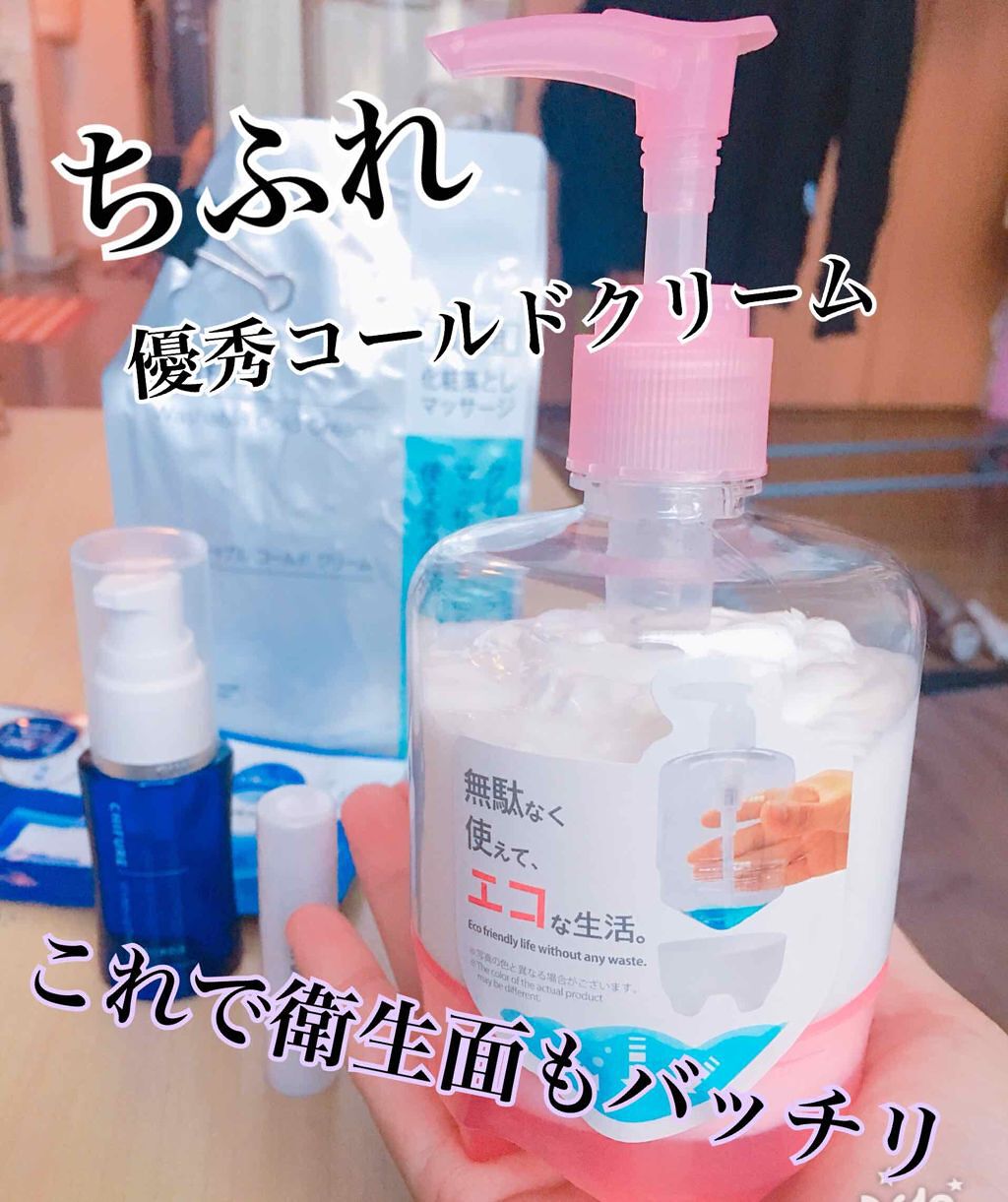 ウォッシャブル コールド クリーム/ちふれ/クレンジングクリームを使ったクチコミ（1枚目）
