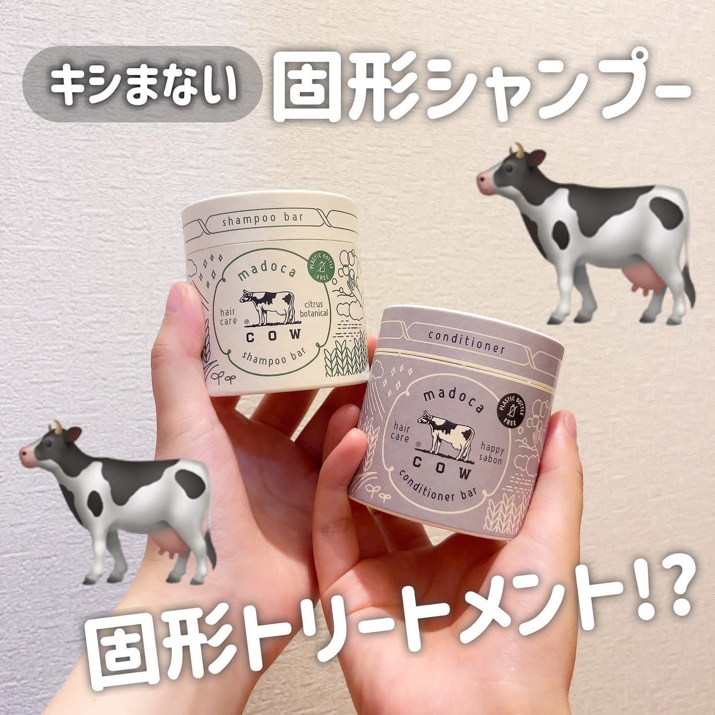 シャンプーバー/madoca/市販シャンプーを使ったクチコミ(1枚目)