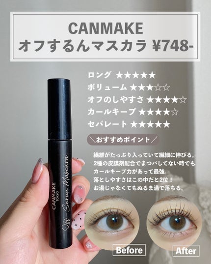 「塗るつけまつげ」ロングタイプ/デジャヴュ/マスカラを使ったクチコミ(2枚目)