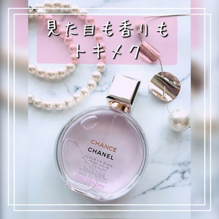 チャンス オー タンドゥル オードゥ パルファム(ヴァポリザター)/CHANEL/香水(レディース)を使ったクチコミ(1枚目)