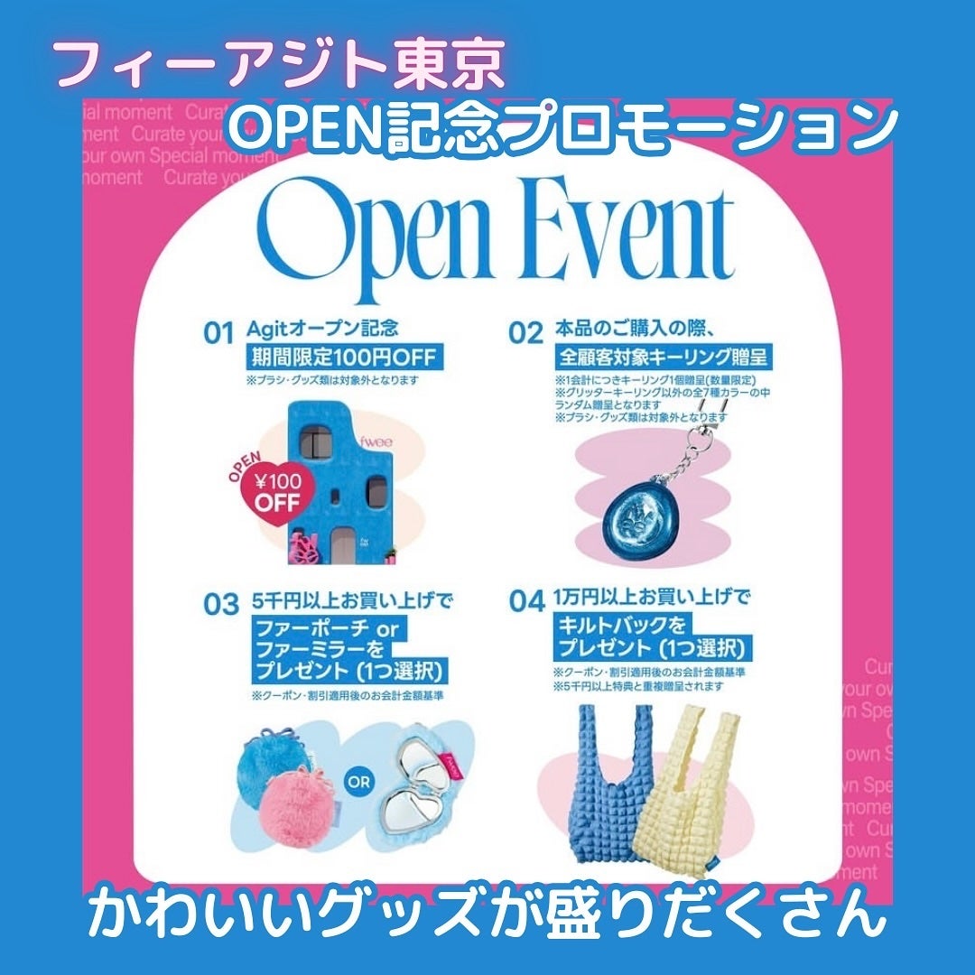 1roha on LIPS 「\fweeのフラッグシップストアが日本上陸/韓国や日本で人気沸..」(2枚目)