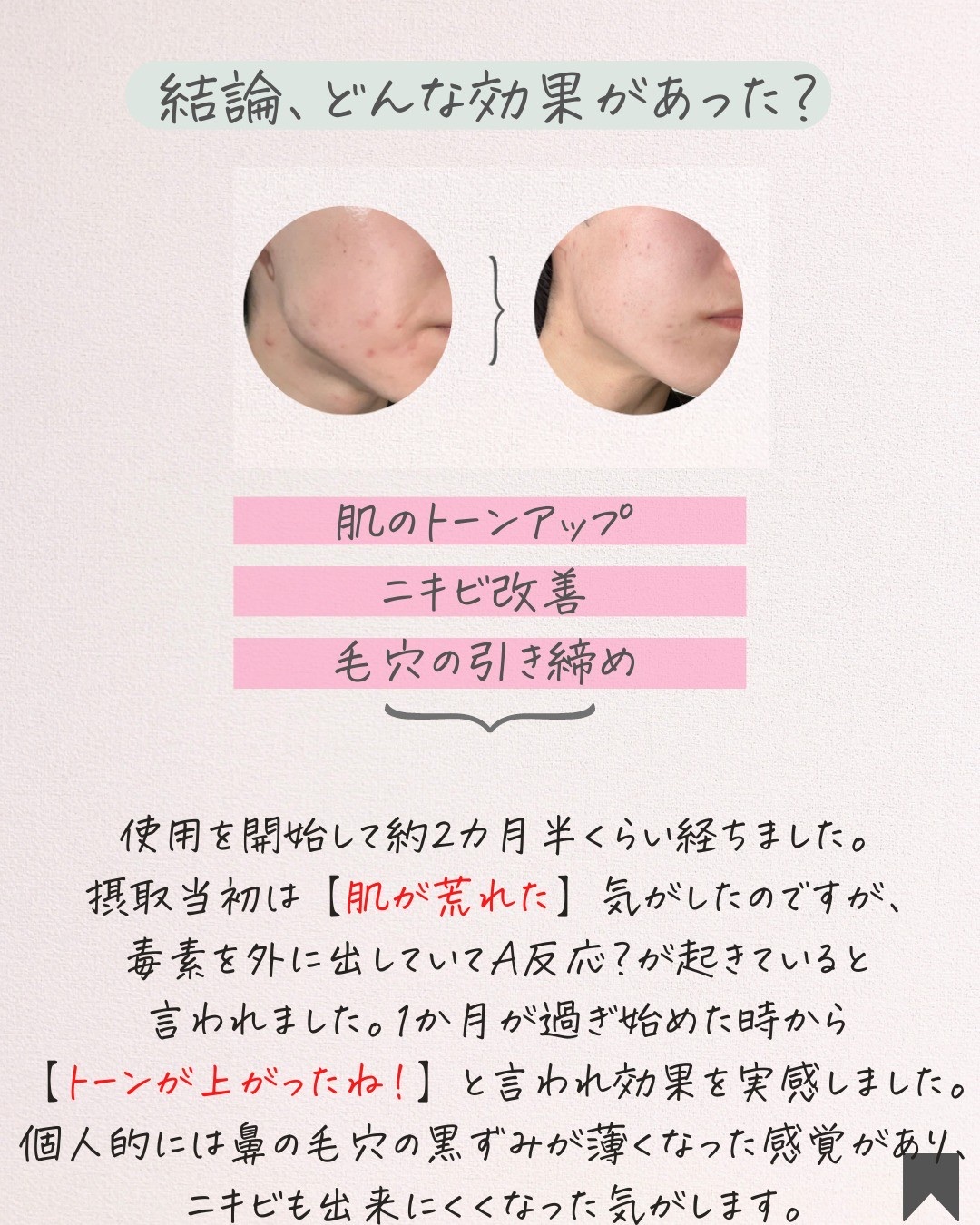 を使ったクチコミ（2枚目）