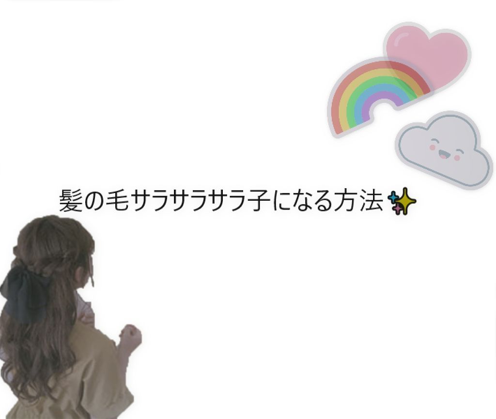 海藻 ヘア エッセンス しっとり/ラサーナ/ヘアオイルを使ったクチコミ（3枚目）