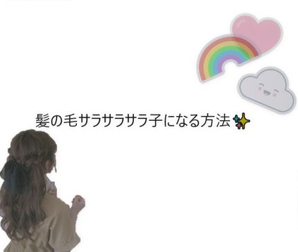 ヘアフレグランス EX/MACHERIE/プレスタイリング・寝ぐせ直しを使ったクチコミ(1枚目)