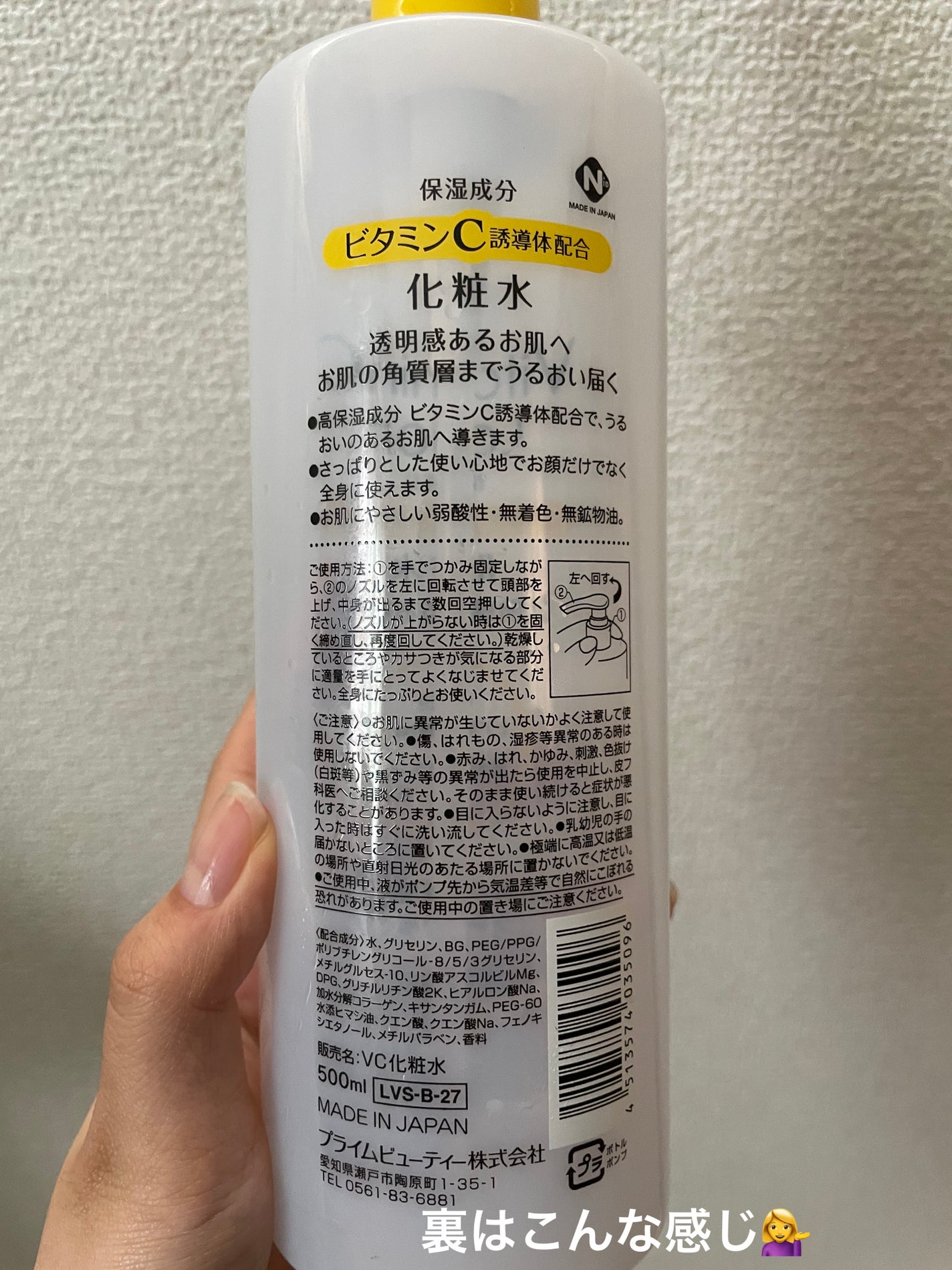 ビタミンC誘導体配合化粧水/プライムビューティー/化粧水を使ったクチコミ(2枚目)