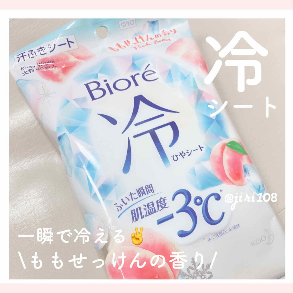 冷シート ももせっけんの香り/ビオレ/ボディシートを使ったクチコミ（1枚目）