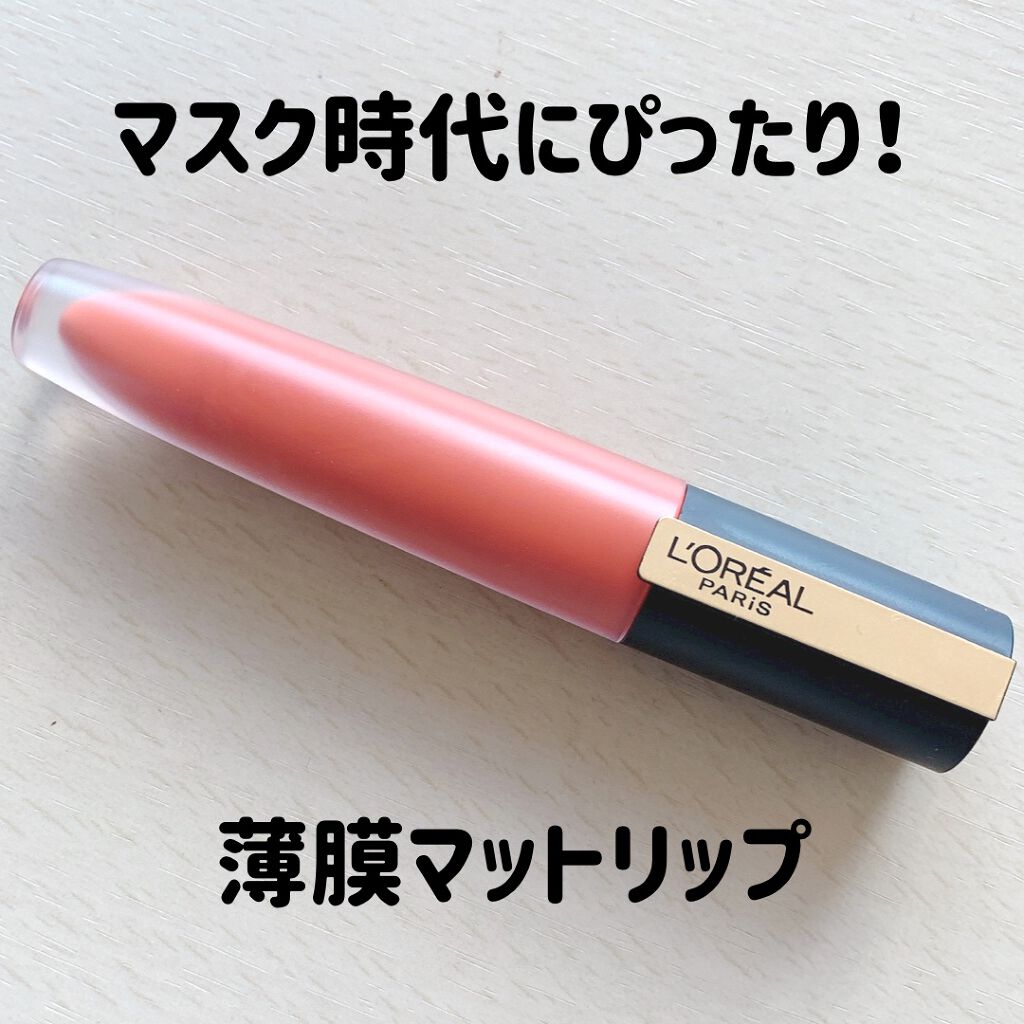 ルージュシグネチャー  147/ロレアル パリ/リップグロスを使ったクチコミ（1枚目）