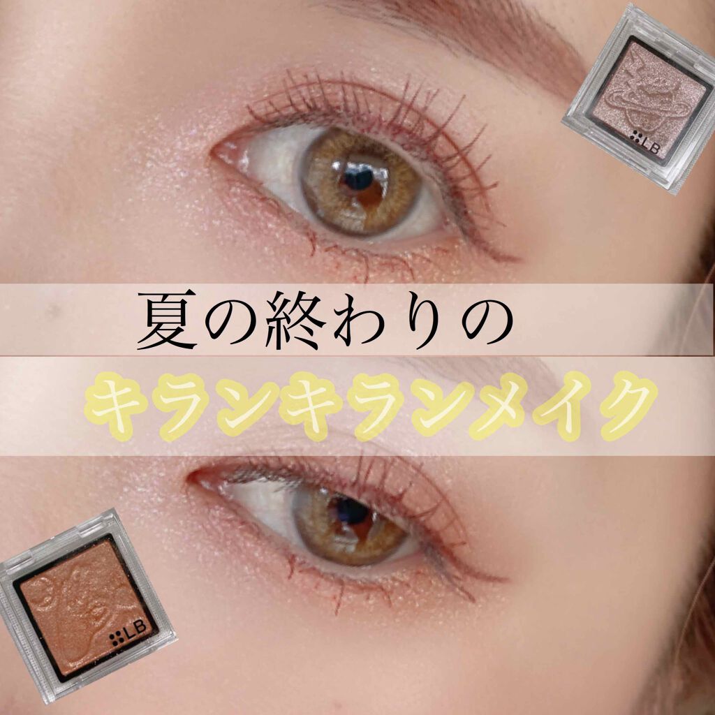 Galaxy Shadow（ギャラクシーシャドウ）/LB/単色アイシャドウを使ったクチコミ（1枚目）