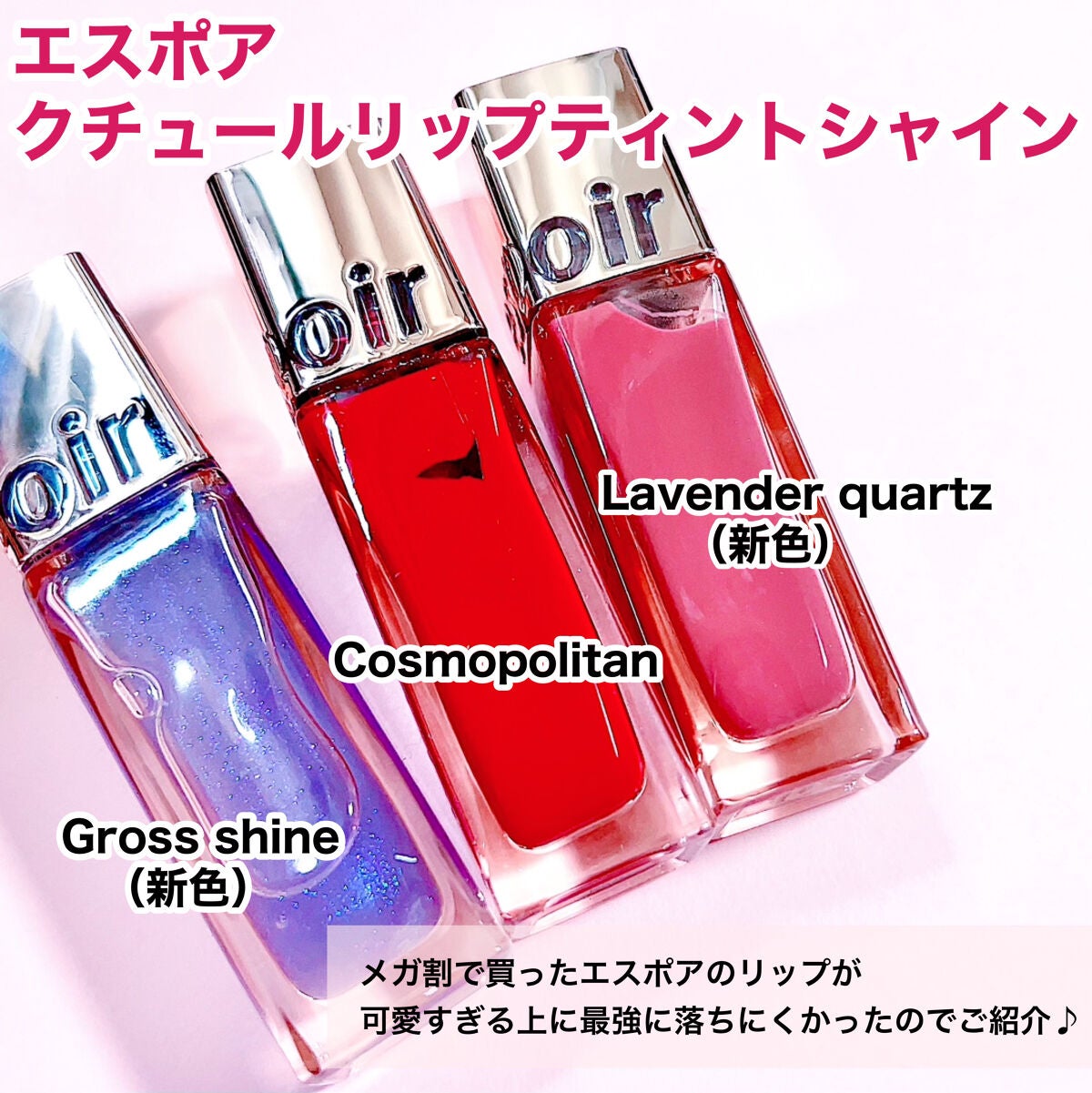 クチュールリップ ティントシャイン/espoir/リップティントを使ったクチコミ(2枚目)