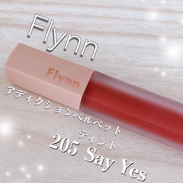 アディクション ベルベットティント 205 セイイエス/Flynn/口紅を使ったクチコミ（2枚目）