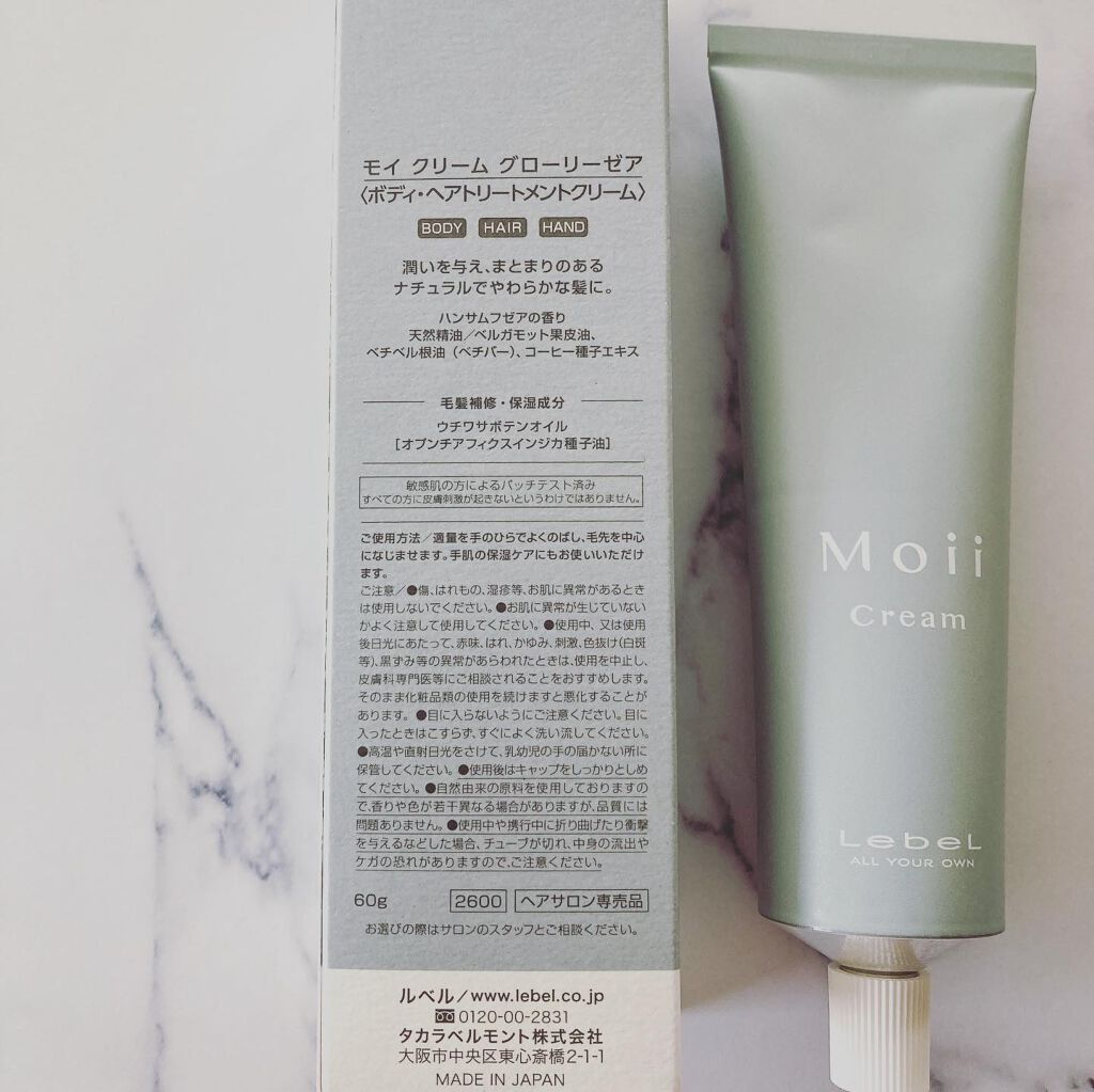 Moii cream グローリーゼア ボディクリーム/LebeL/ボディクリームを使ったクチコミ(2枚目)