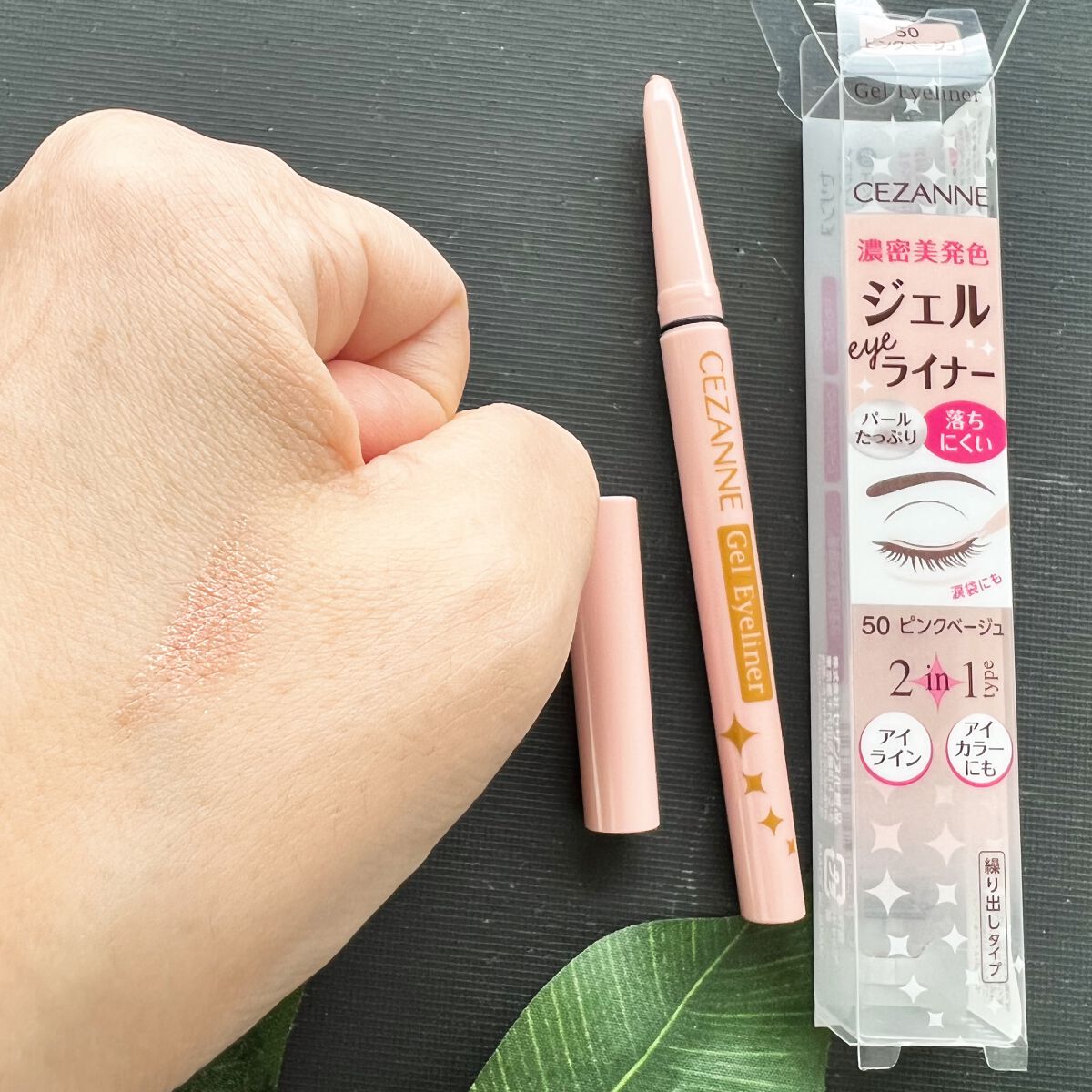  クリーミータッチパール/キャンメイク/ペンシルアイライナーを使ったクチコミ（3枚目）
