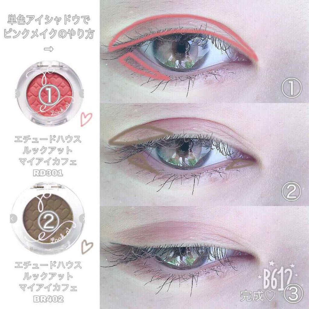 ルックアット マイアイ カフェ/ETUDE/単色アイシャドウを使ったクチコミ（2枚目）