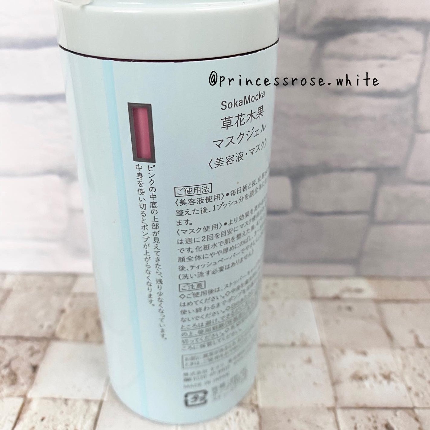 マスクジェル/草花木果/美容液を使ったクチコミ(2枚目)