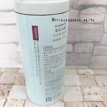 マスクジェル/草花木果/美容液を使ったクチコミ(2枚目)