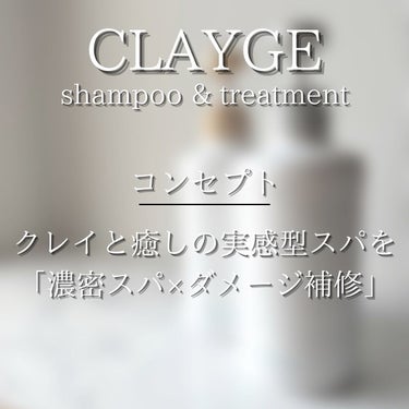 シャンプー／トリートメント SN　さらさら/CLAYGE/シャンプー・コンディショナーを使ったクチコミ（3枚目）