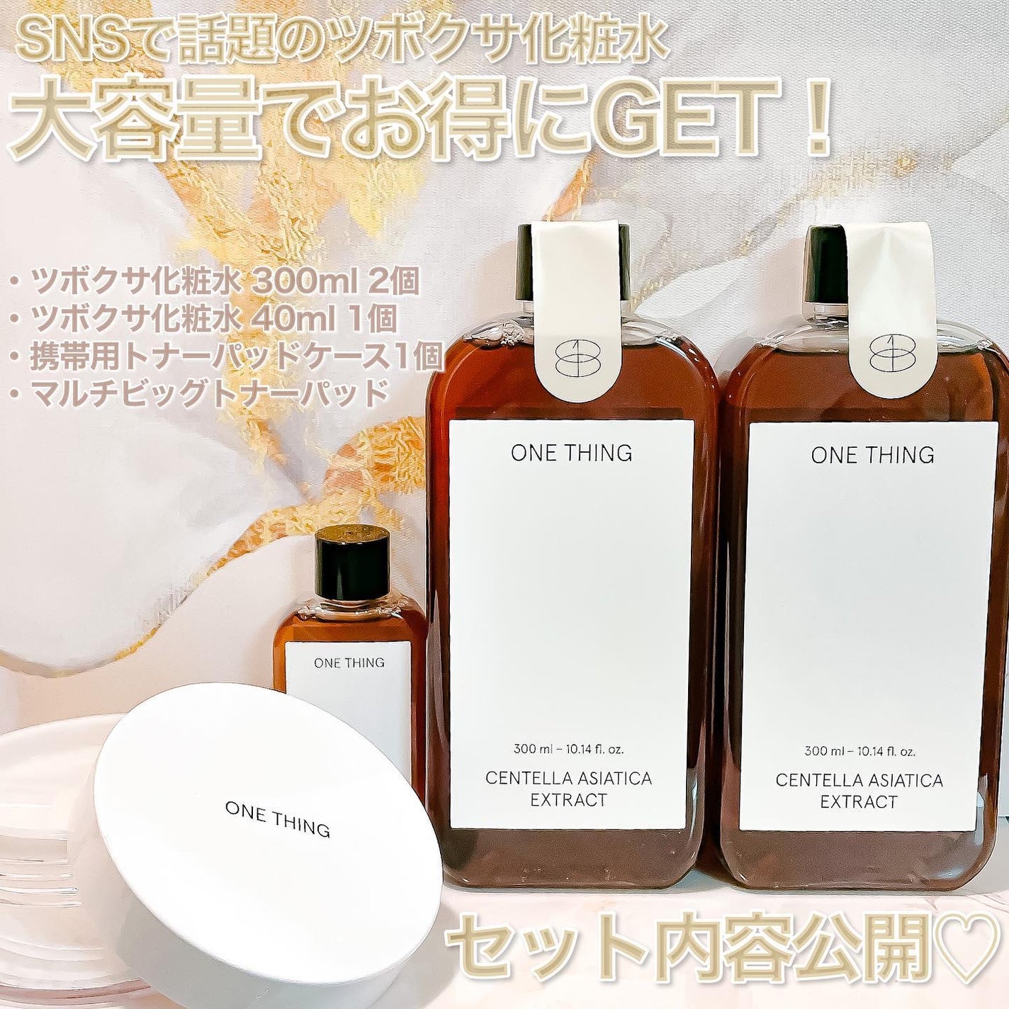 ツボクサ化粧水/ONE THING/化粧水を使ったクチコミ(2枚目)