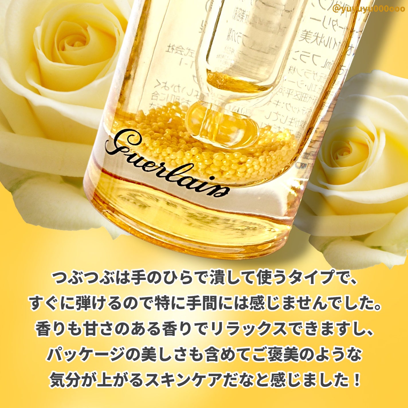 アベイユ ロイヤル アドバンスト ダブルR セロム/GUERLAIN/美容液を使ったクチコミ(7枚目)