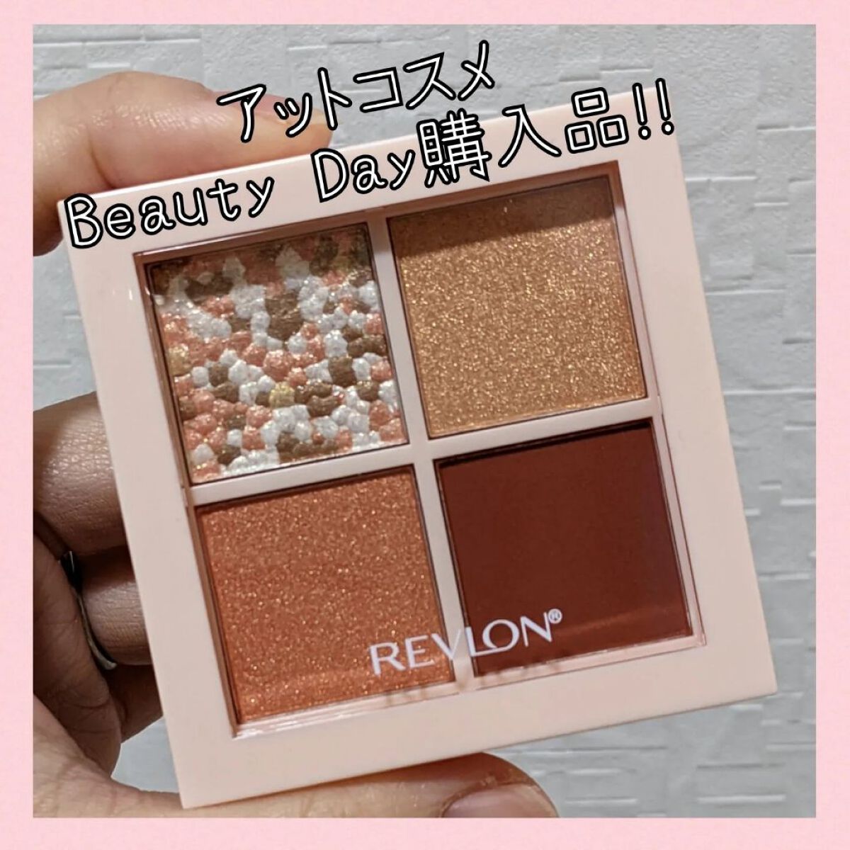 レブロン ダズル アイシャドウ クアッド/REVLON/アイシャドウパレットを使ったクチコミ（1枚目）