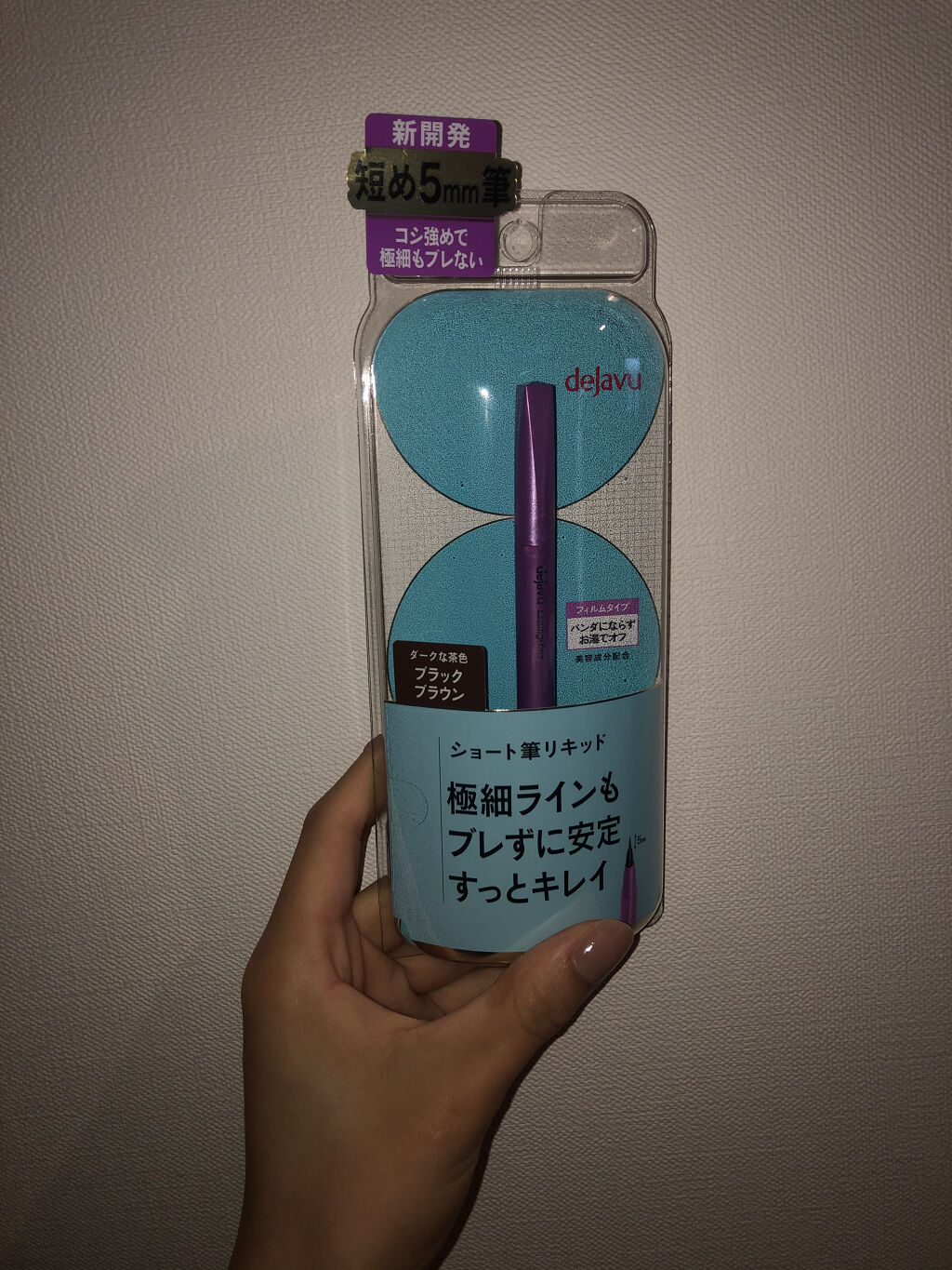 「密着アイライナー」ショート筆リキッド/デジャヴュ/リキッドアイライナーを使ったクチコミ（3枚目）