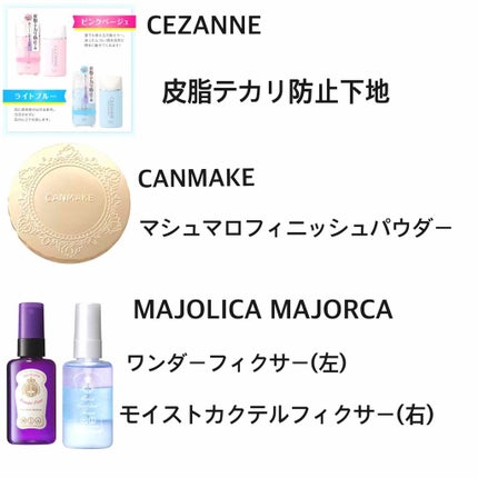 【旧品】マシュマロフィニッシュパウダー/キャンメイク/プレストパウダーを使ったクチコミ(2枚目)