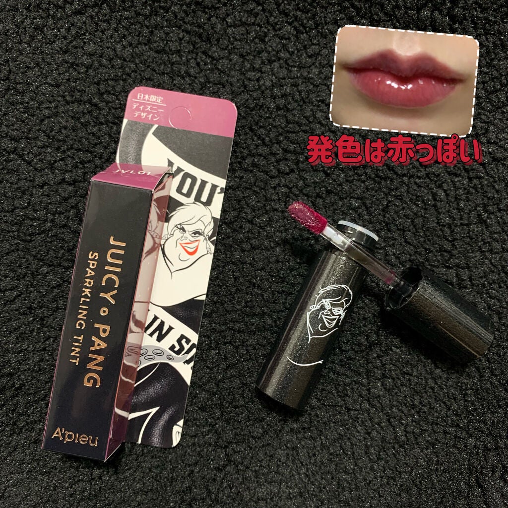アピュー ジューシーパン スパークリングティント/A’pieu/口紅を使ったクチコミ(2枚目)