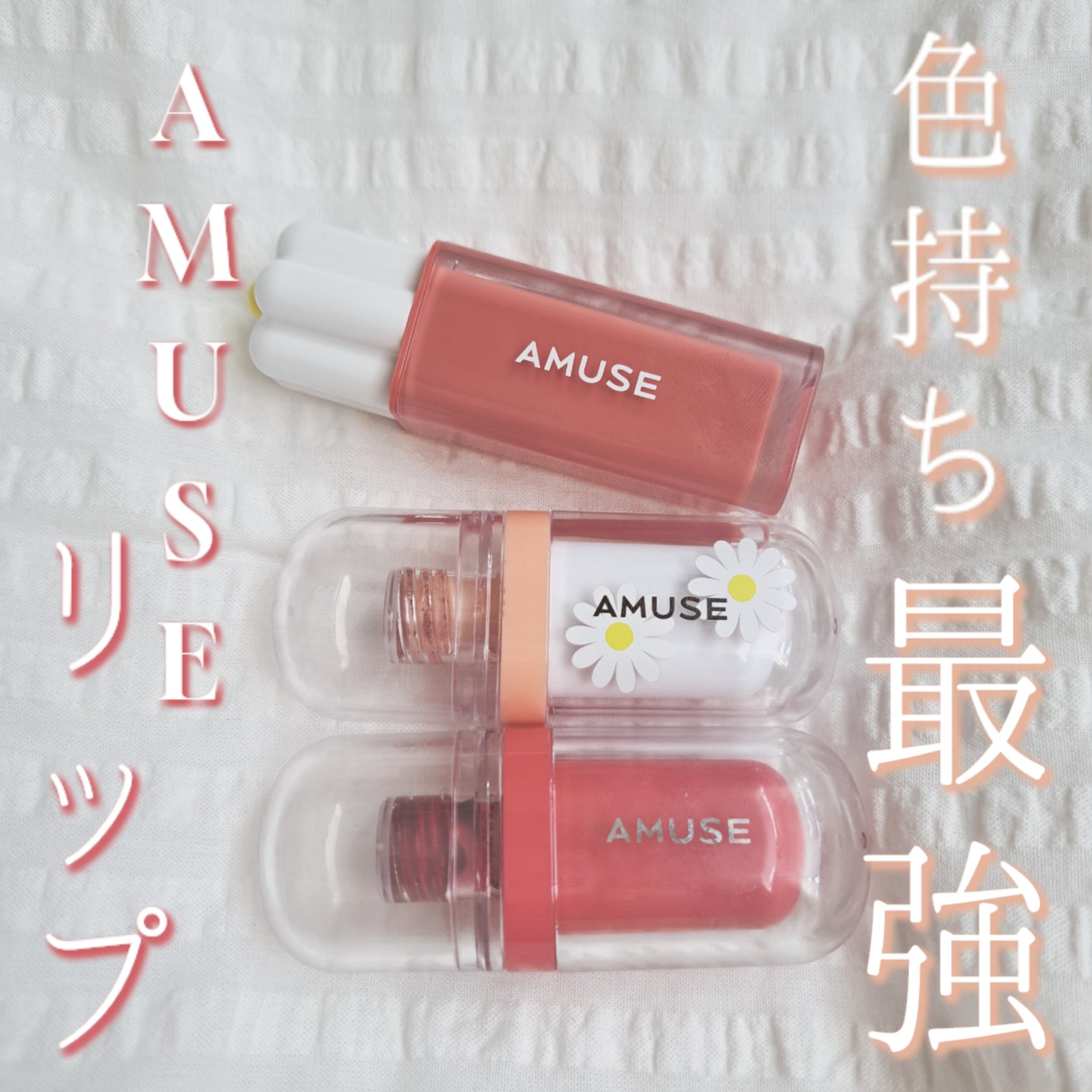 ジェルフィットティント 09 ナルシシズム/AMUSE/リップティントを使ったクチコミ（1枚目）