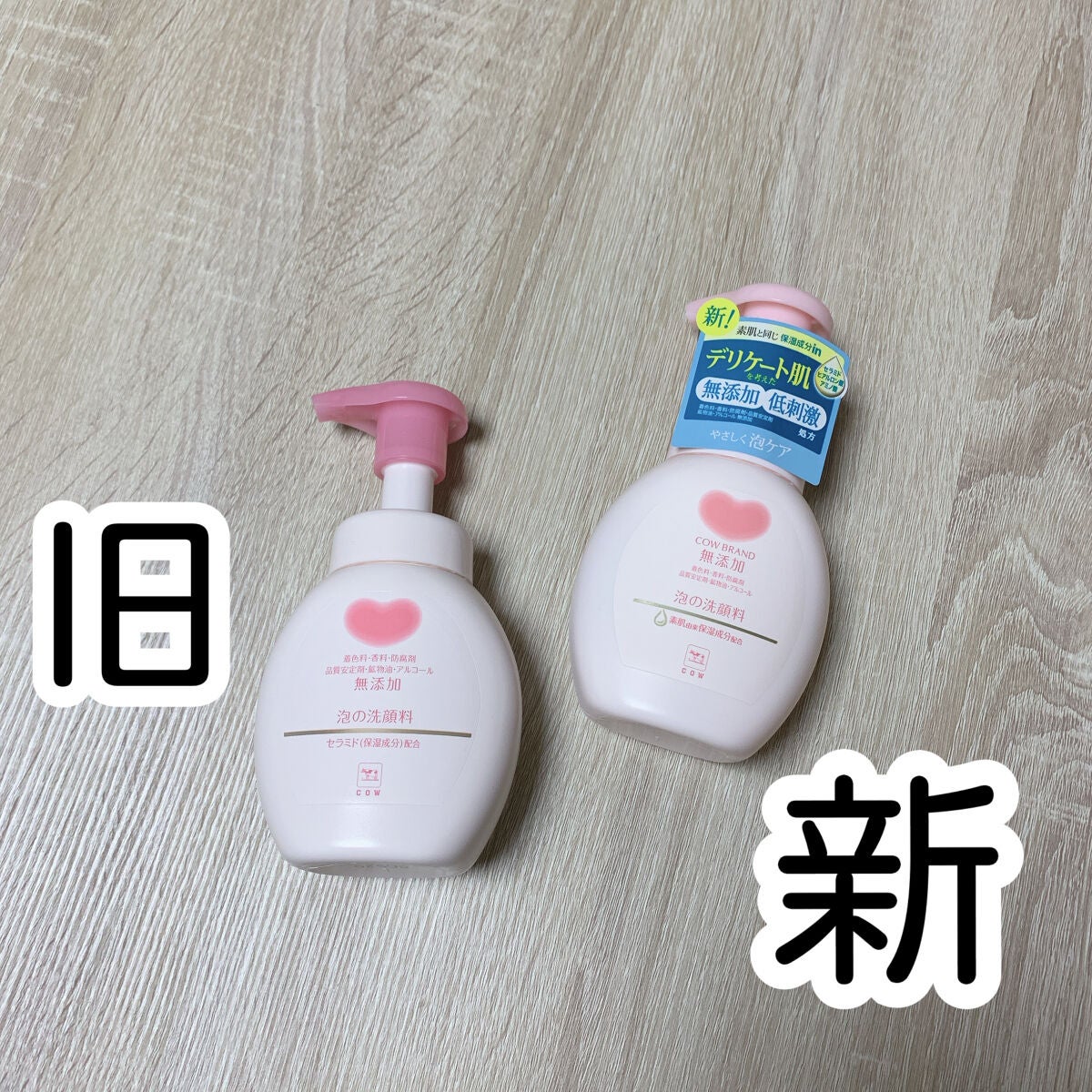 泡の洗顔料/カウブランド無添加/泡洗顔を使ったクチコミ(3枚目)