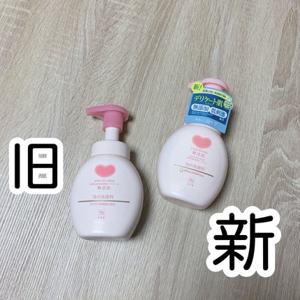 泡の洗顔料/カウブランド無添加/泡洗顔を使ったクチコミ(3枚目)