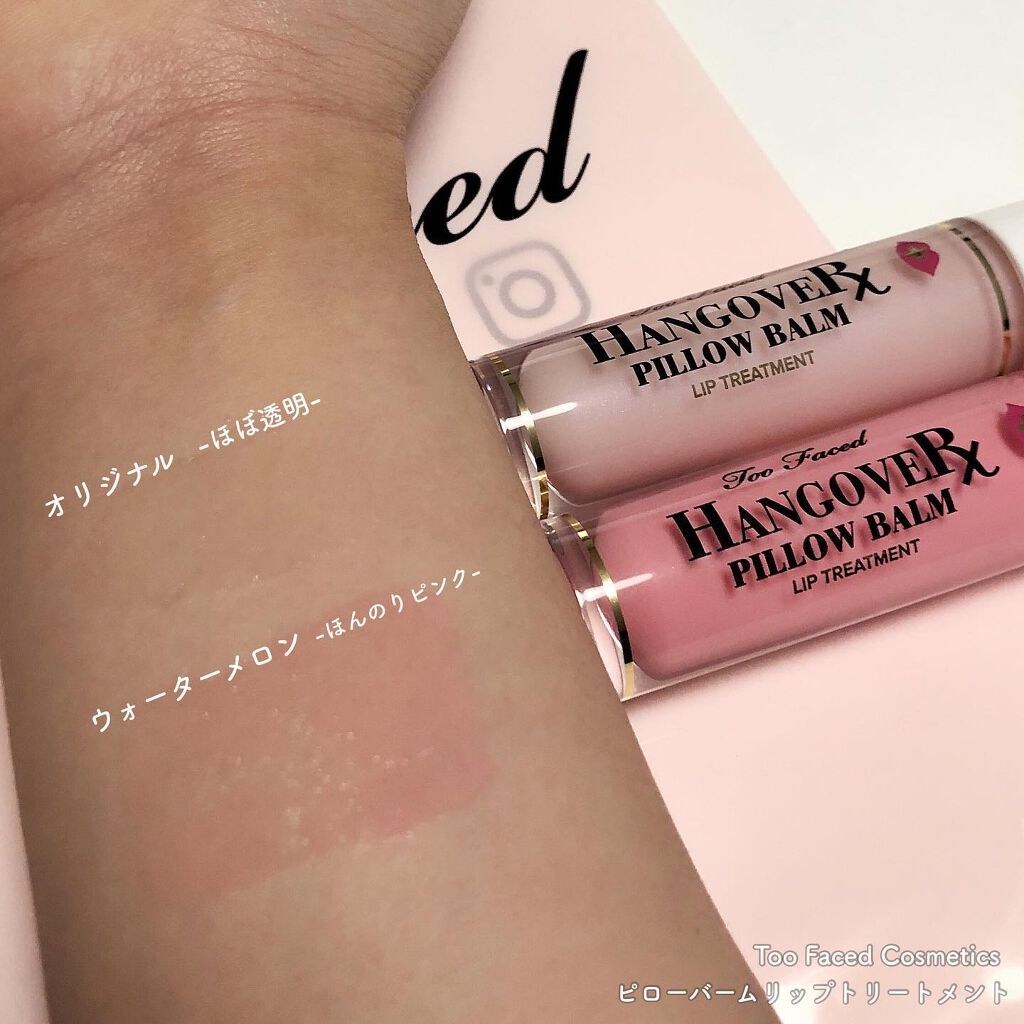 ~トゥー フェイスド ハングオーバー~ ピロー バーム リップ トリートメント/Too Faced/リップ美容液を使ったクチコミ(3枚目)