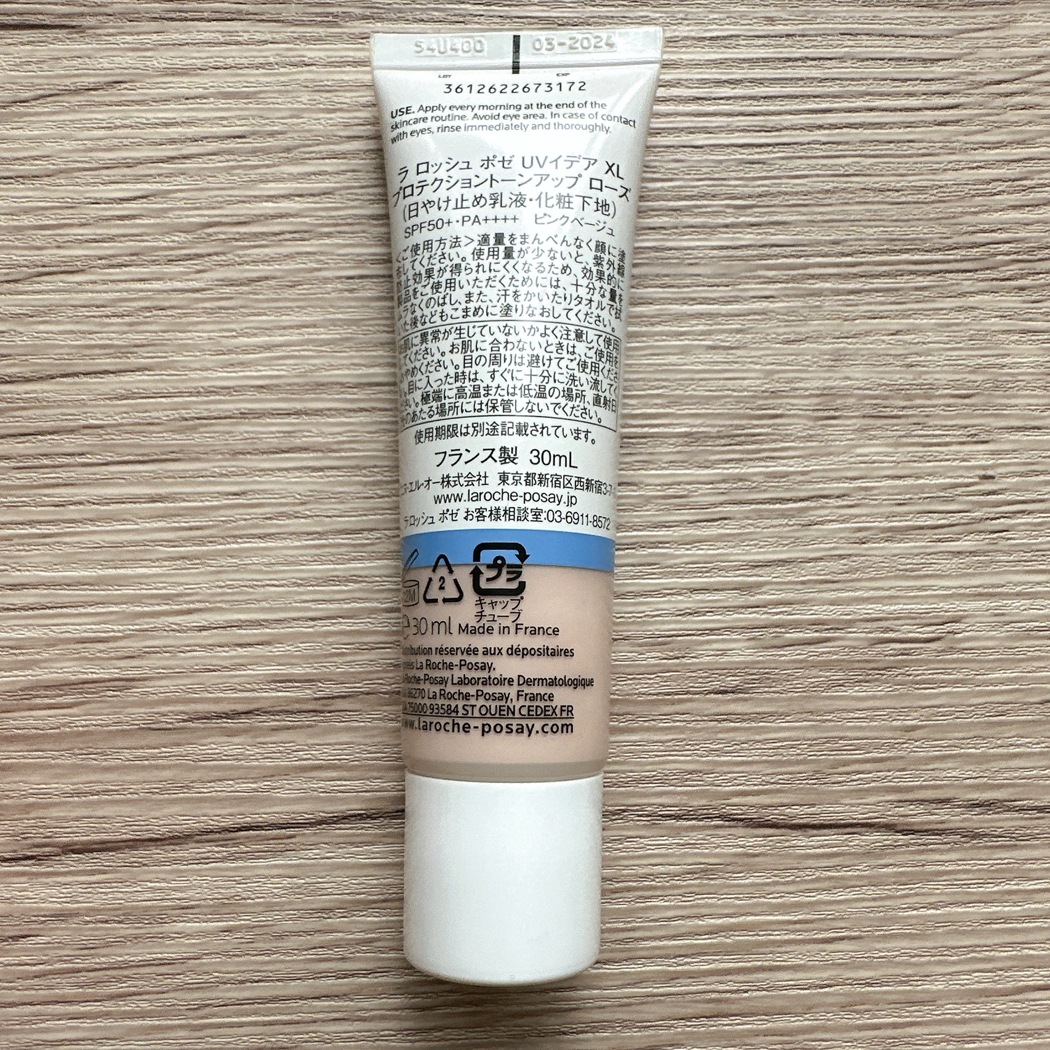 UVイデア XL プロテクショントーンアップ ローズ/ラ ロッシュ ポゼ/日焼け止めクリームを使ったクチコミ（2枚目）