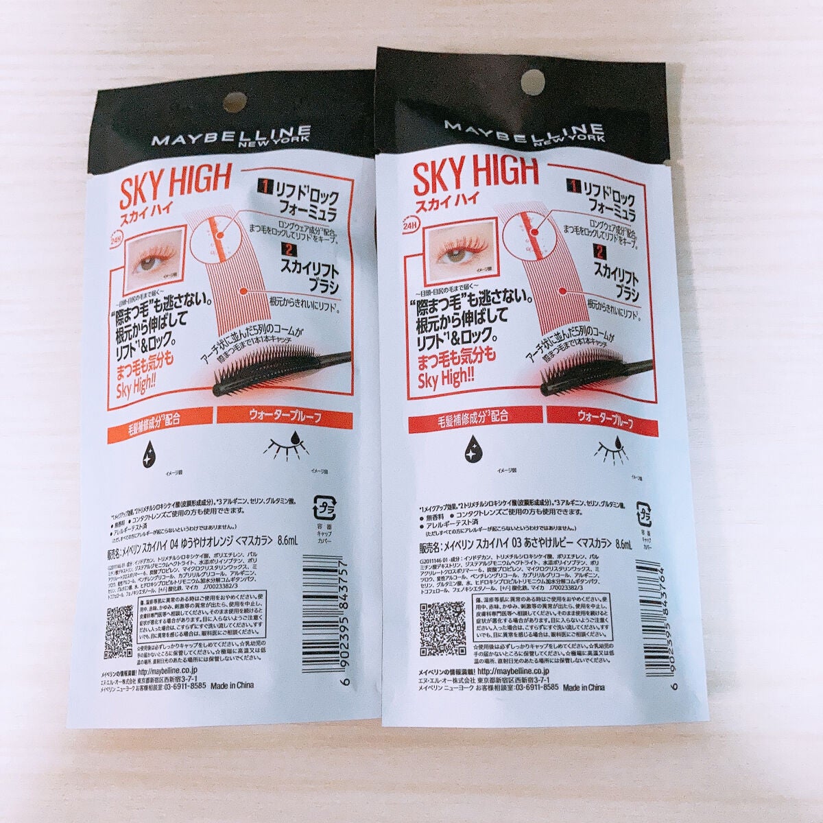 スカイハイ/MAYBELLINE NEW YORK/マスカラを使ったクチコミ(2枚目)