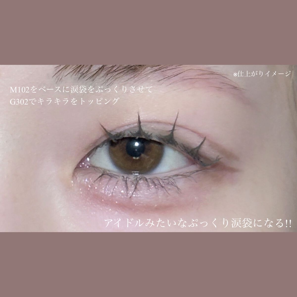 ケイト ザ アイカラー G302 シュガーピンク(Web限定)/KATE/単色アイシャドウを使ったクチコミ（3枚目）