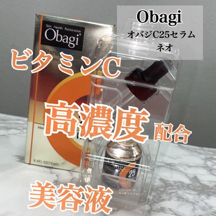 C25セラム ネオ/オバジ/美容液を使ったクチコミ(1枚目)