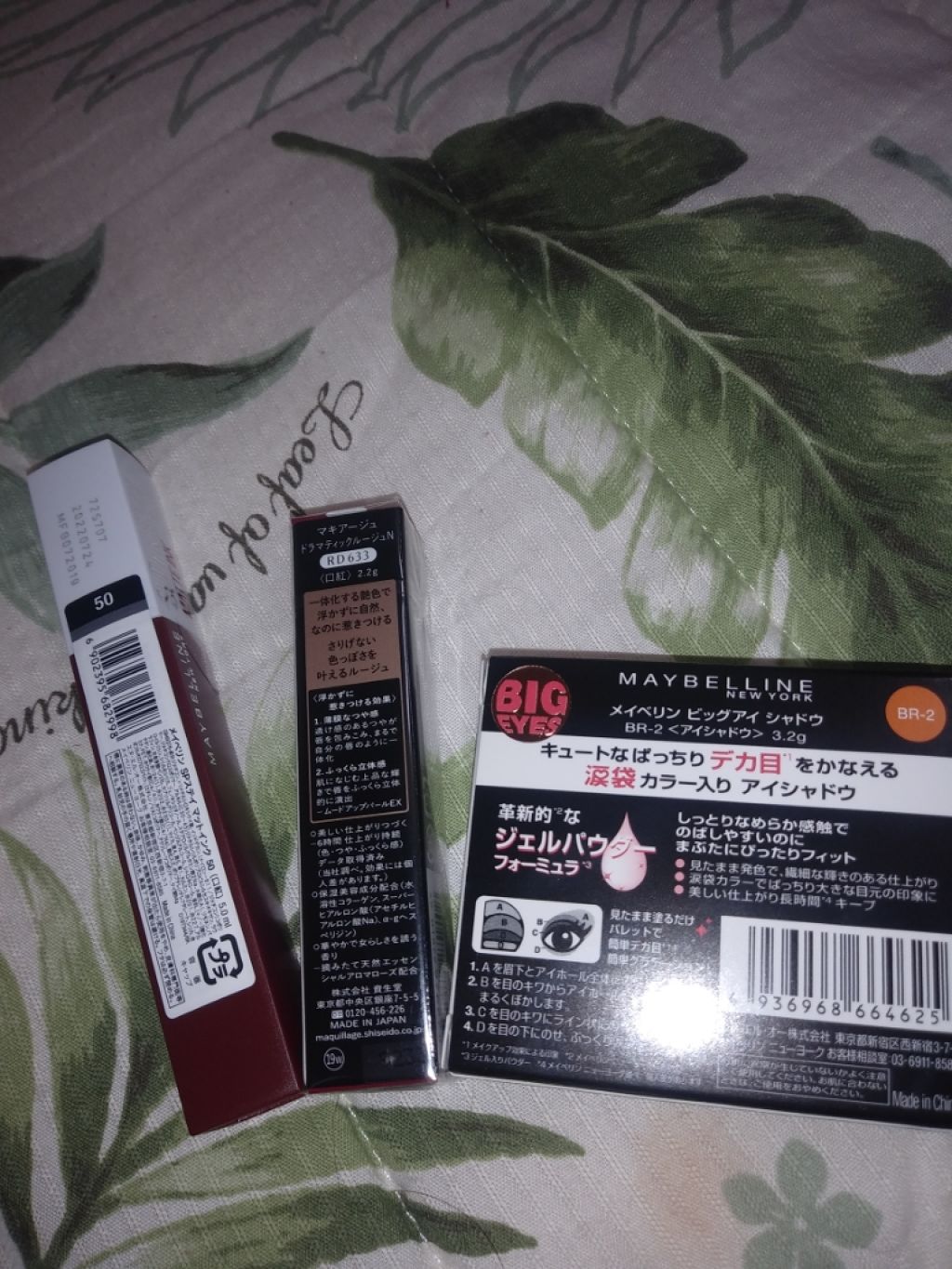 ビッグアイ シャドウ/MAYBELLINE NEW YORK/アイシャドウパレットを使ったクチコミ（2枚目）