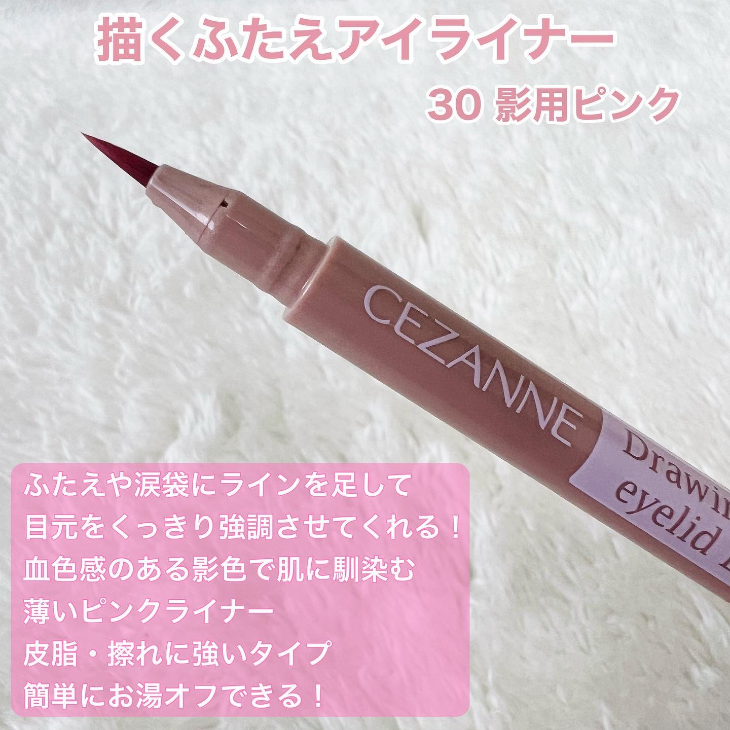 描くふたえアイライナー/CEZANNE/リキッドアイライナーを使ったクチコミ（3枚目）