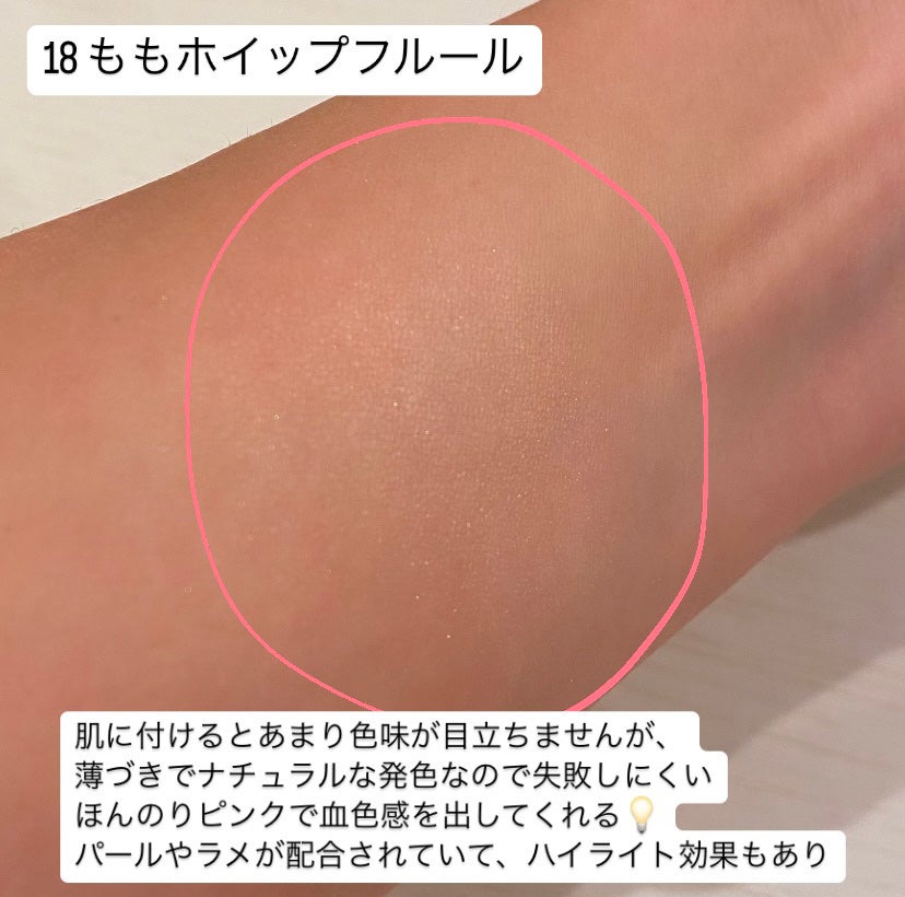 グロウフルールチークス/キャンメイク/パウダーチークを使ったクチコミ(3枚目)